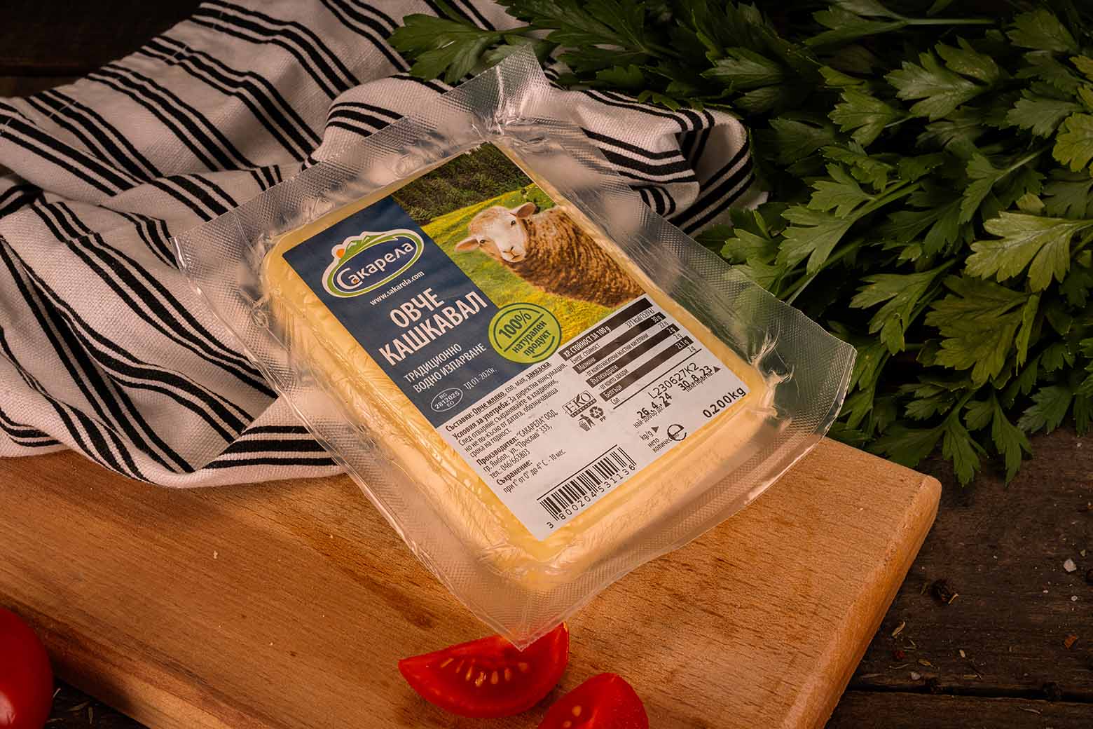 Кашкавал от овче мляко