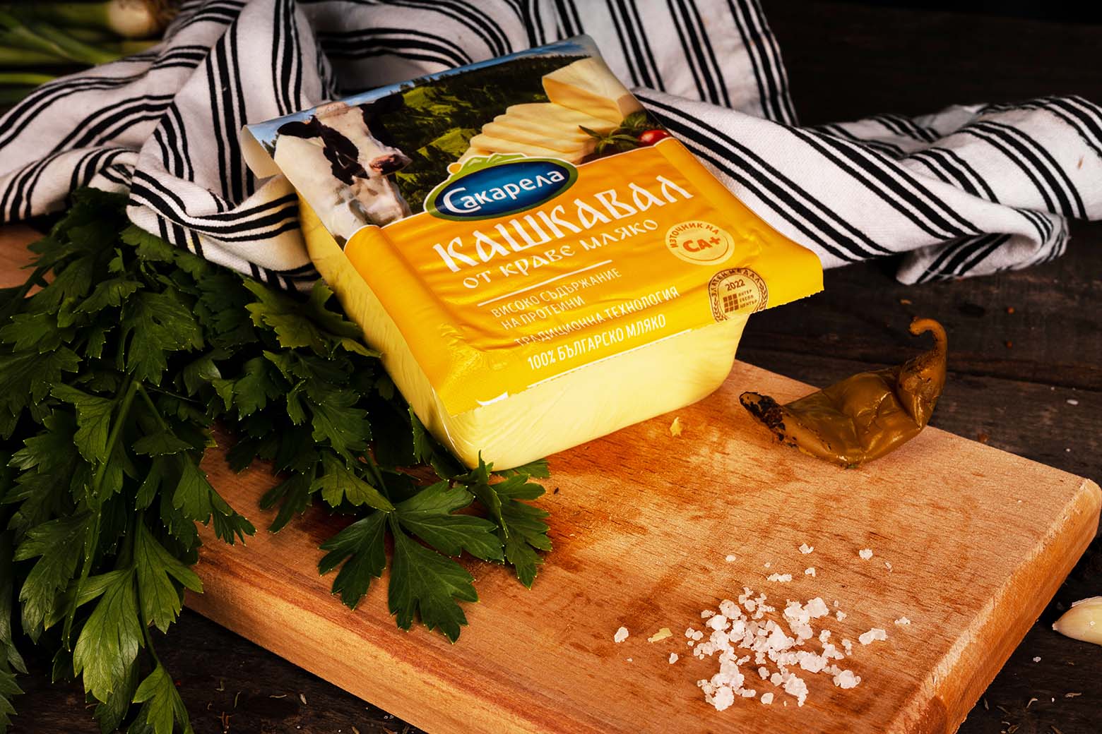 Кашкавал Сакарела