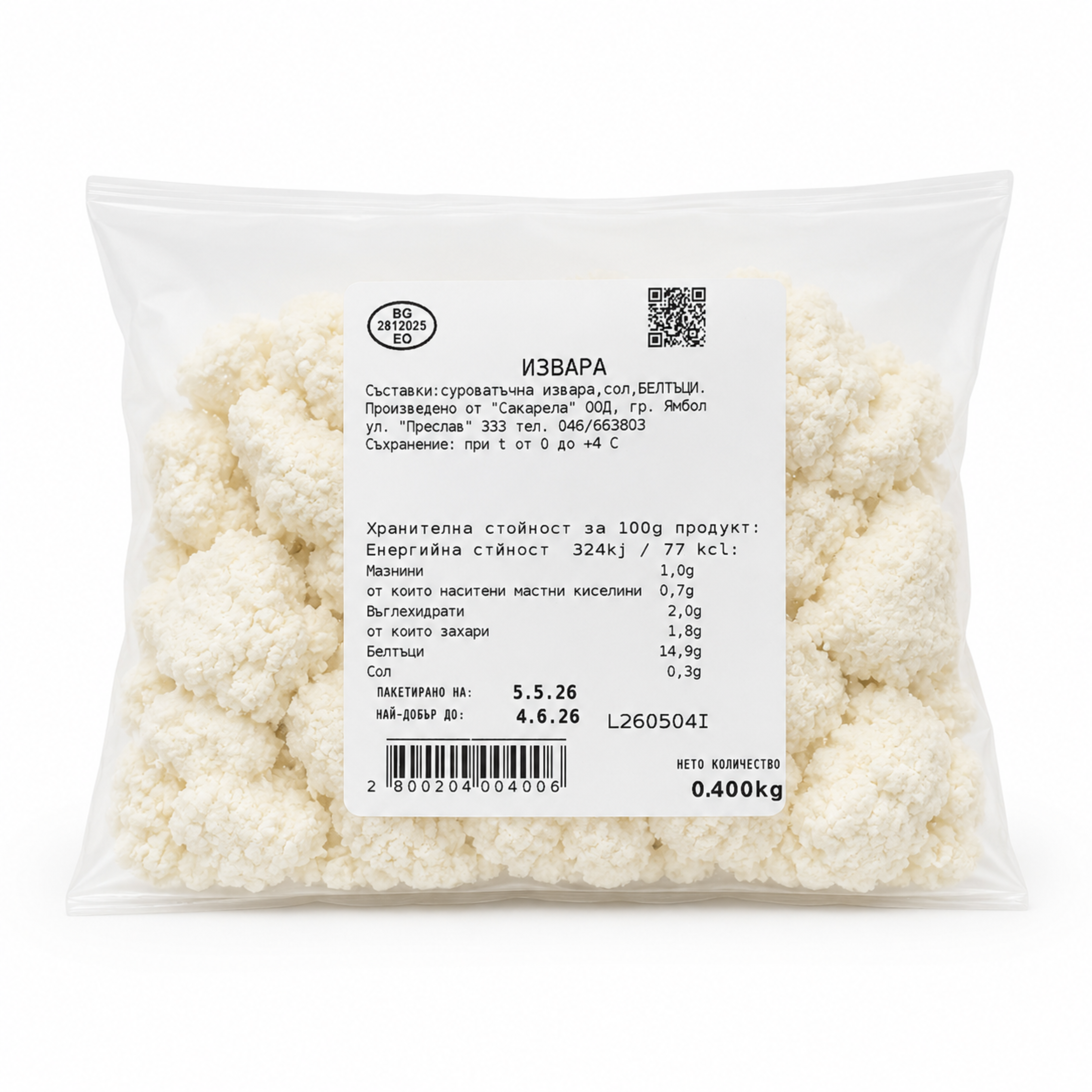 Извара Сакарела
