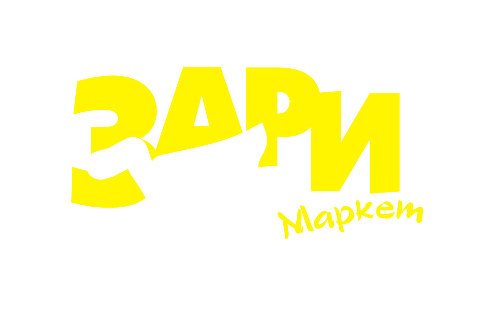 Зари 8