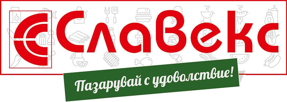 Славекс – Златен Рог