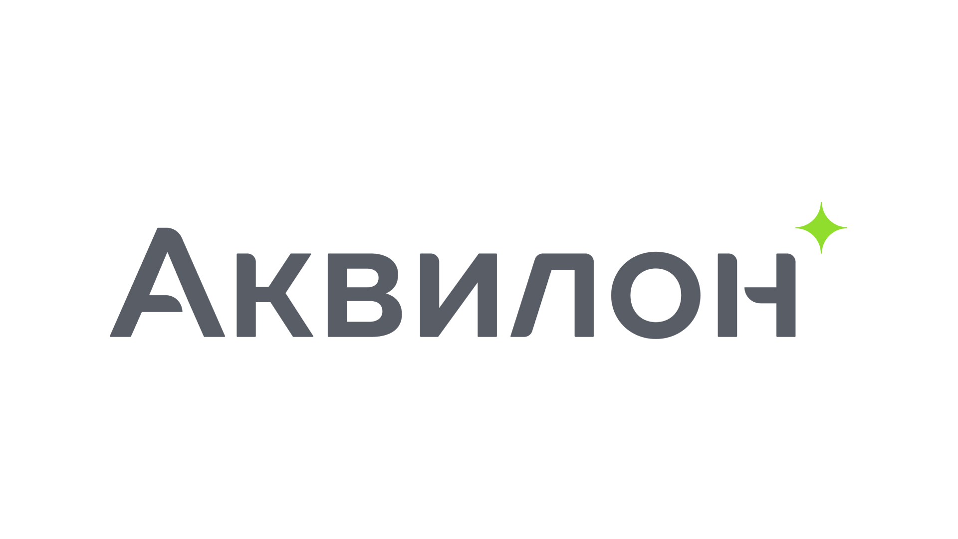Аквилион